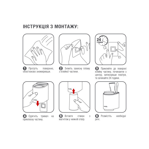 Держатель для зубных щеток со стаканами клеящийся Белый/черный