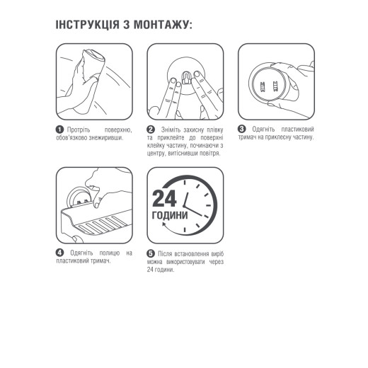 Полка клеящаяся ВР-3 Белый