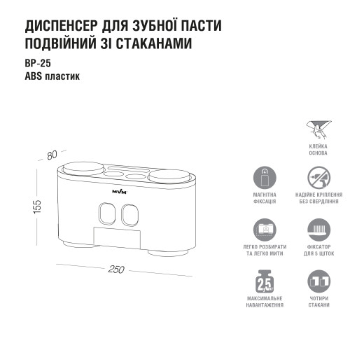 Диспенсер клеящийся для зубной пасты двойной со стаканами Белый/серый