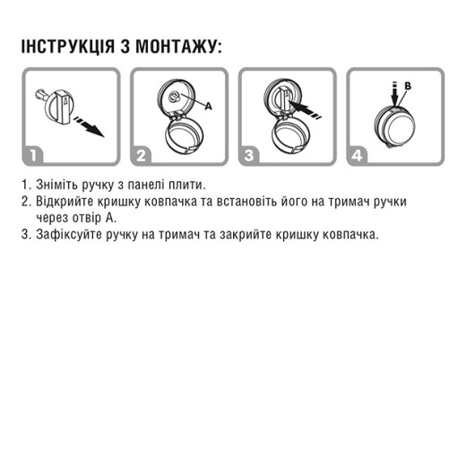 Защитный колпачок на ручку плиты 2 шт. Прозрачный