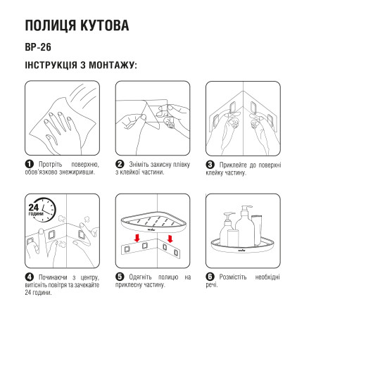 Полка угловая клеящаяся Белый/черный