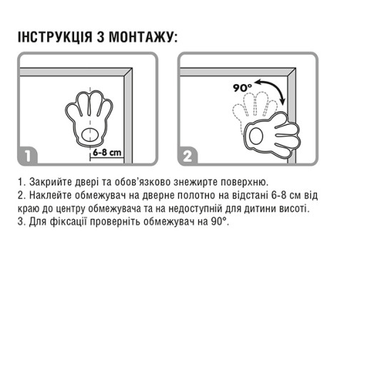 Ограничитель закрытия дверей Белый