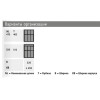 Организация OrgaTray 490 белый, пластик L=520мм (9207245) Hettich