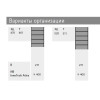 Организация OrgaTray 630 белый, металл, L=520мм Atira (9288446) Hettich