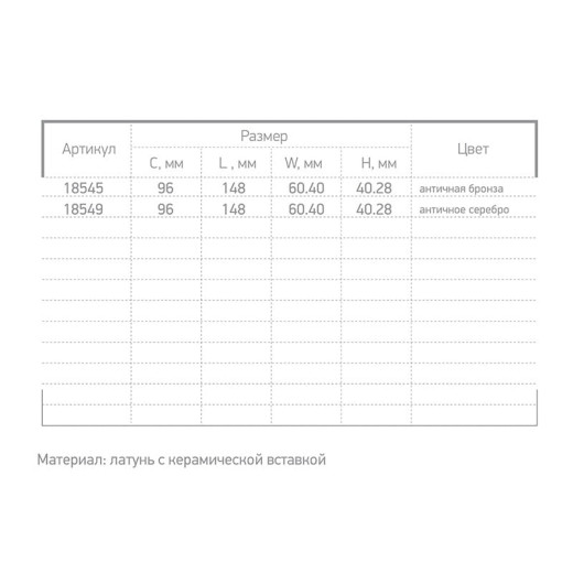 Крючок Ferro Fiori CR 9121.96 античное серебро