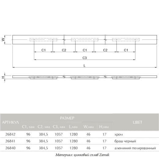 Ручка меблева Cosma M 618.96.1280 нікель