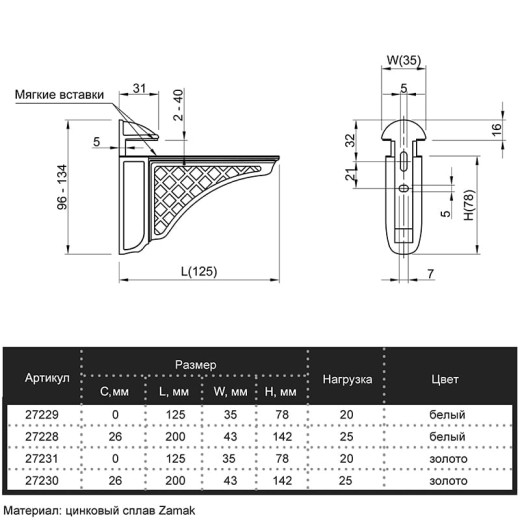 Полкодержатель Marella D 42431.125, нагрузка 20 кг белый