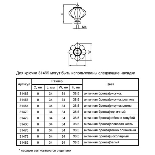 Крючок Ferro Fiori CR 9151 античная бронза|без насадок