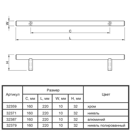 Ручка релинговая RE 1008/160 (DR 10/160 G6) монолит Ø 10 алюминий