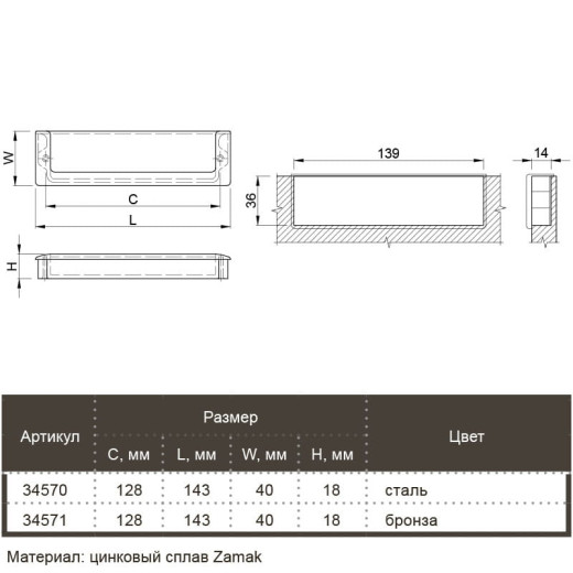 Ручка мебельная Marella CL 15204.143 бронза