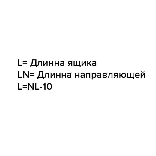 Направляющие скрытого монтажа SC L=450 ДСП 18мм Muller profi line