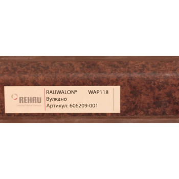 Бортик 118 Вулкано (акс.96102)
