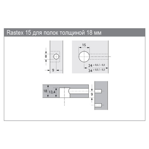 Эксцентриковая стяжка Rastex 15/18, цинк (9056599) Hettich
