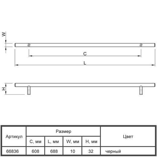Ручка релинговая RE 1010/608 (DR 10/608 G1) монолит Ø 10 черный