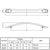 Ручка мебельная UG 3205/96 (DUG 32/96 G4)