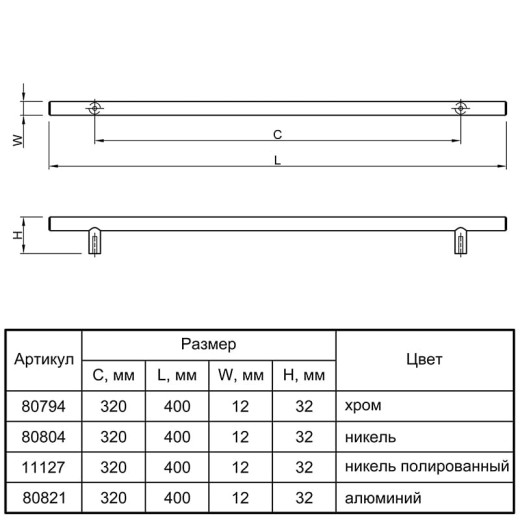 Ручка релинговая RE 1004/320 (DR 10/320 G2) монолит Ø 12 хром