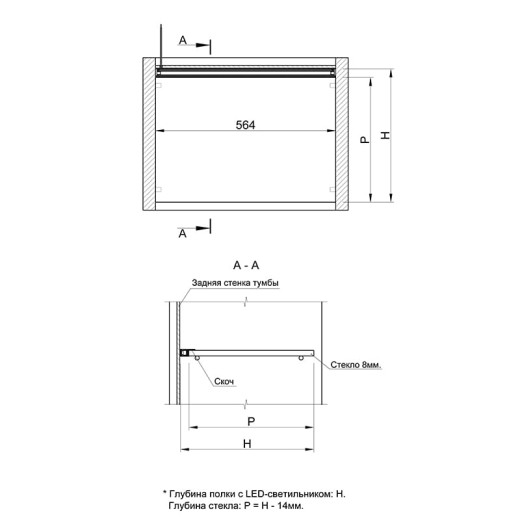 LED-cветильник для подсветки полок Prismatic mini 3D 12В/5, 5Вт/L=564мм, молочный, дневной свет