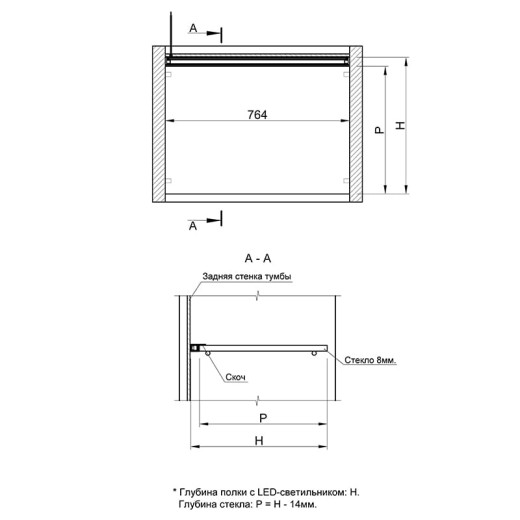 LED-cветильник для подсветки полок Prismatic mini 3D 12В/7, 5Вт/L=764мм, молочный, дневной свет