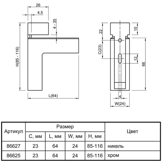 Полкодержатель ПК-9, max 35мм, max 25кг, никель