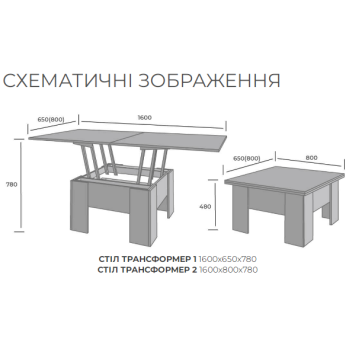Стіл трансформер СТ-01
